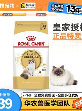 皇家猫粮RA32布偶猫专用10kg成猫粮长毛猫成猫10公斤猫粮20斤装