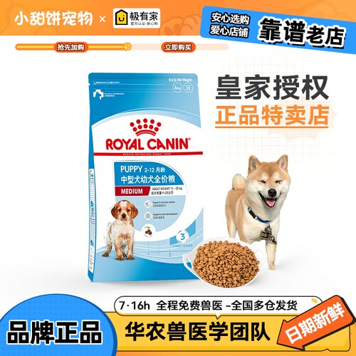 皇家MEJ32中型犬通用幼犬粮4KG