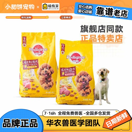宝路通用型鸡肉味海洋鱼成犬粮