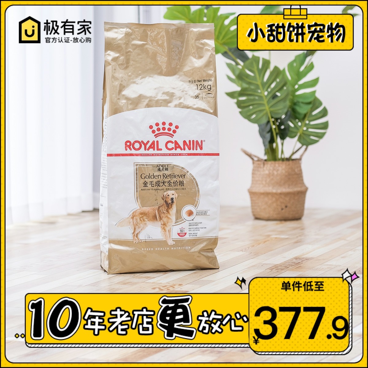 Royal France Dog food GR25 Golden Retriever dog Adult dog food Pets Nutrition Dog food Large dogs 12KG Older dogsin the Pet/Pet food and supplies , Dogs staple  category - from Buy2taobao.com to provide professional Taobao agent buy service