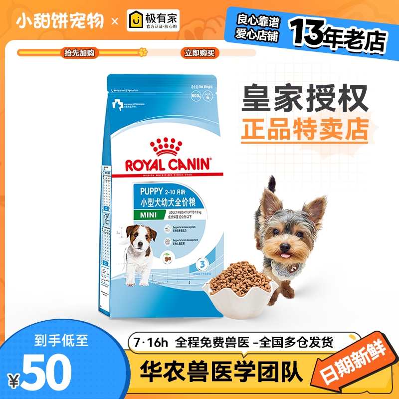 贵宾雪纳瑞通用型小鹿犬皇家狗粮