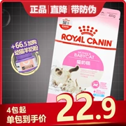 Royal Cat Food BK34 Bánh sữa mèo 0,4kg Cat Cat Food Hedgekey Pet Mang thai Nữ Cat Food Miễn phí vận chuyển 400G - Cat Staples