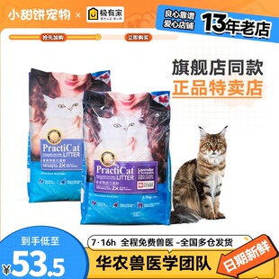 加拿大普瑞特进口猫砂7.3kg天然纳基膨润土低尘结团薰衣草猫沙低