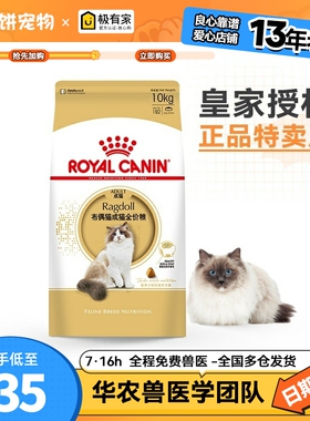 皇家猫粮RA32布偶猫专用10kg成猫粮长毛猫成猫10公斤猫粮20斤装