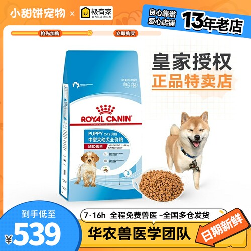皇家MEJ32中型犬幼犬粮15KG