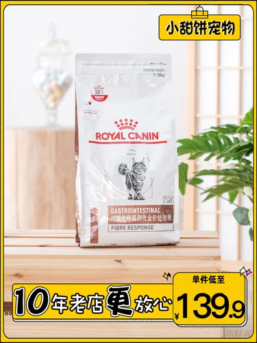 Королевская кошачья расщепление пищеварения Катальная конституция кошка невинность кошачья факультет неверно ложный FR31/1,5 кг