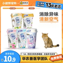 佳乐滋猫砂除臭珠猫咪用品猫屎除臭剂猫砂盆伴侣防臭神器消臭香珠