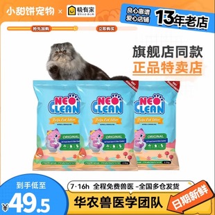 豆腐猫砂neo 3包用品 Clean豆腐砂猫沙植物除臭非膨润土天然2.5kg