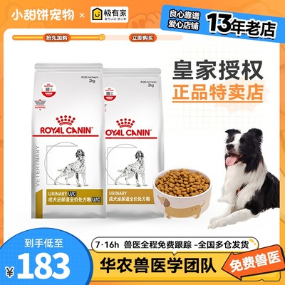 皇家犬泌尿道处方粮2kg