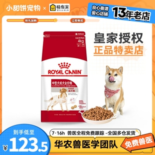 中型犬通用型成犬粮萨摩哈士奇柴犬4KG宠物老年狗粮15kg 皇家M25