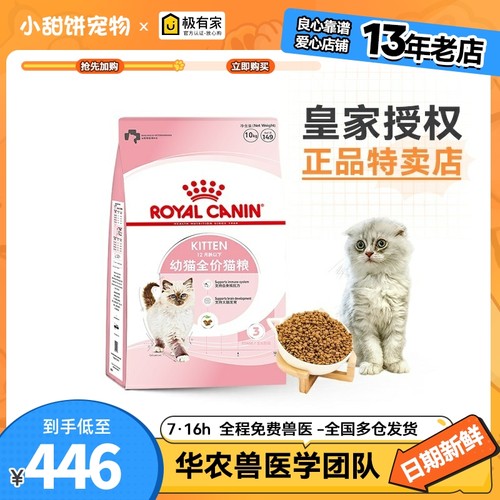 皇家猫粮10公斤K36幼猫营养增肥发腮猫咪英短I27猫粮通用型10KG