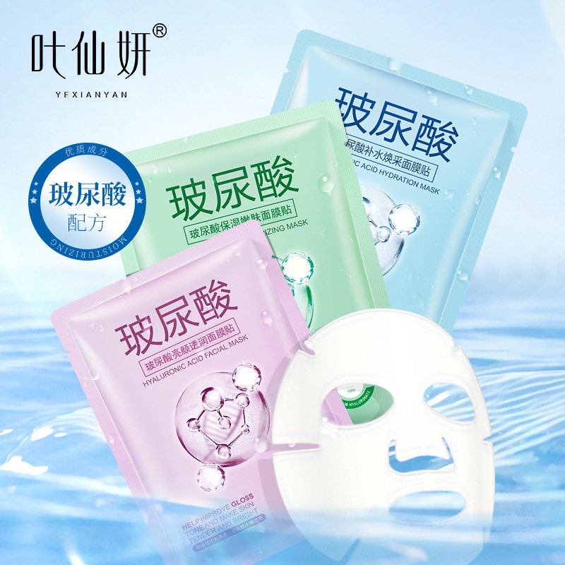 厂家现货直播代发玻尿酸补水保湿亮颜面膜蜗牛黑膜单片护肤品