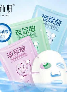 厂家现货直播代发玻尿酸补水保湿亮颜面膜蜗牛黑膜单片护肤品