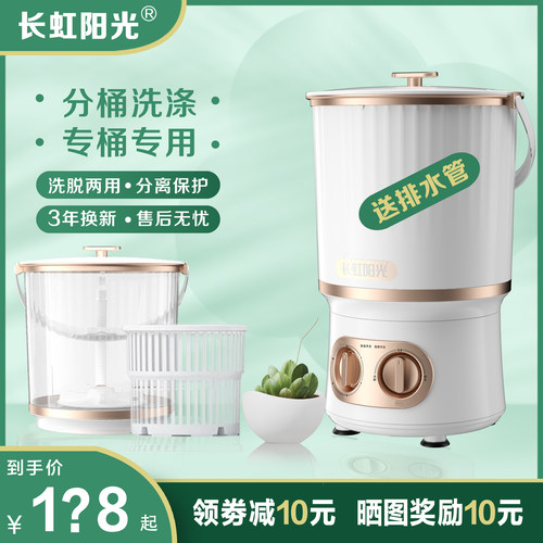 长虹阳光分桶洗袜子童迷你洗衣机