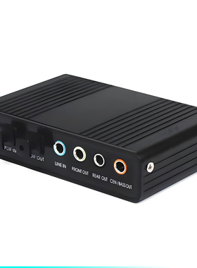 电脑USB5.1声卡 外置独立光纤 有源5.1音箱 环绕家庭影院用声卡