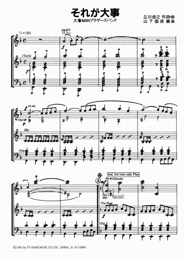 管乐总谱《红日》3.0交响管乐团合奏简编总谱分谱(原版) 音频