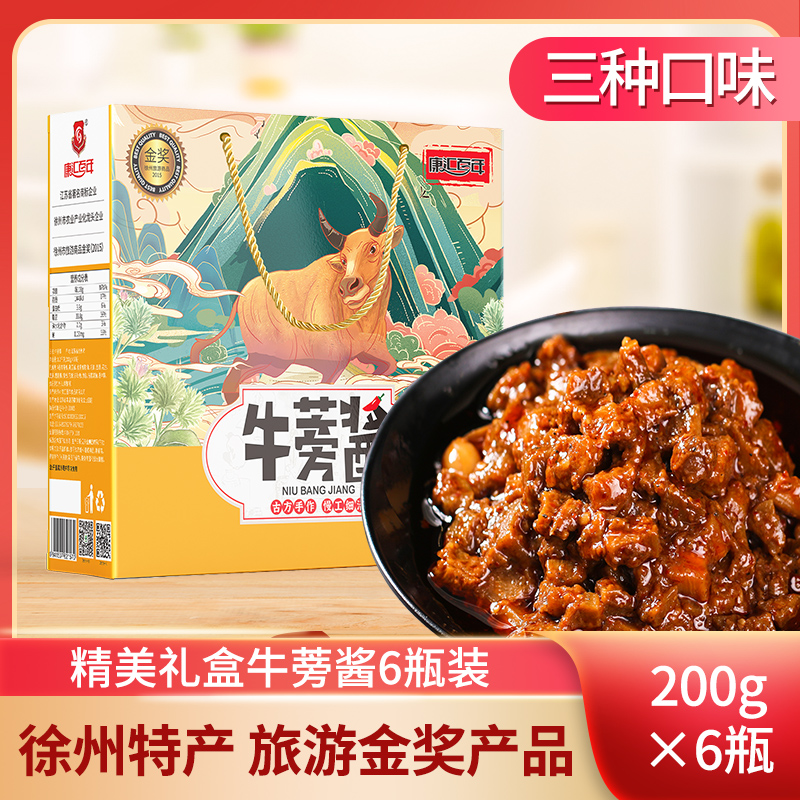 礼盒牛蒡酱6瓶装徐州特产送节礼
