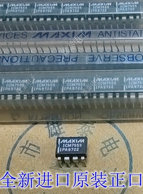 ICM7555IPA 全新进口原装芯片 双列直插 集成块  保质量