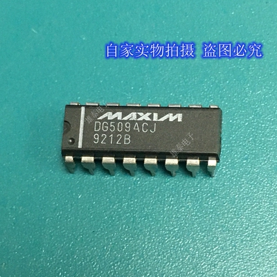 DG509ACJ DIP 正品原装芯片进口直插集成块 保上机