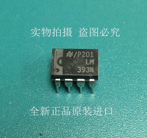 LM393N DIP 全新正品原装芯片进口直插集成块 保上机
