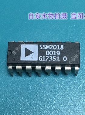 SSM2018 DIP 正品原装芯片进口直插集成块 保上机