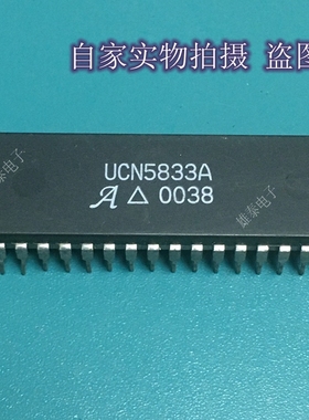 UCN5833A DIP 正品原装芯片进口直插集成块 保上机