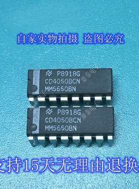 CD4050BCN MM5650BN DIP 全新正品原装芯片进口直插集成块 保上机