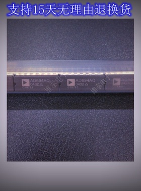 AD694AQ 正品原装陶瓷芯片进口直插集成块 保上机