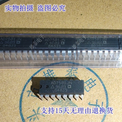 AD7501JNZ KN  DIP 正品原装芯片进口直插集成块 保上机