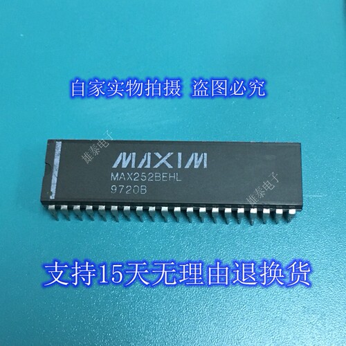 MAX252BEHL 正品原装芯片进口直插集成块 保上机