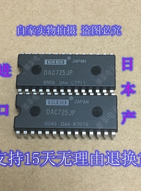 DAC725JP  正品原装芯片进口直插集成块 日本产 保上机