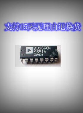 AD1866N DIP 正品原装芯片进口直插集成块 保上机