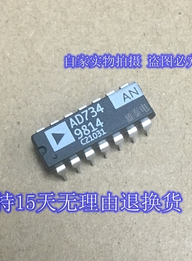 AD734AN DIP 正品原装芯片 进口双列直插 保质量