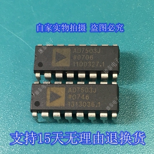 AD7503JN KN DIP 正品原装芯片进口直插集成块 保上机