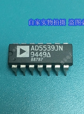 AD5539JN KN DIP 正品原装芯片进口直插集成块 保上机