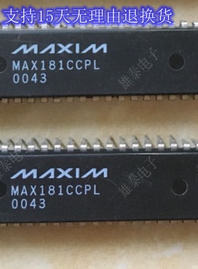MAX181CCPL BCPL ACPL 正品美信原装芯片进口直插集成块 保上机