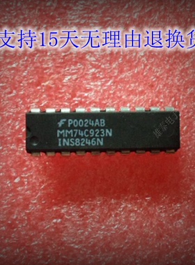 MM74C923N 正品原装芯片进口直插集成块 保上机
