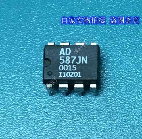 AD587JN DIP 正品原装芯片进口直插集成块 保上机