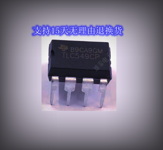 TLC549CP DIP 正品原装芯片进口直插电子元器件 集成块 保上机