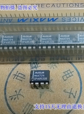 MAX734CPA  全新进口原装芯片 双列直插 集成块  保质量