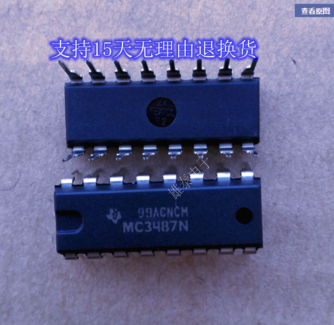 MC3487N DIP 全新正品原装芯片进口直插集成块 保上机