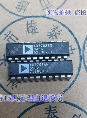 AD7703AN  ANZ 正品原装芯片 进口直插集成块 电子电路 保上机