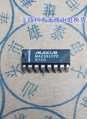 MAX391CPE EPE 进口美信原装正品芯片直插集成块保质量