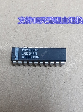 DP8304BN 正品原装芯片进口直插集成块 保上机