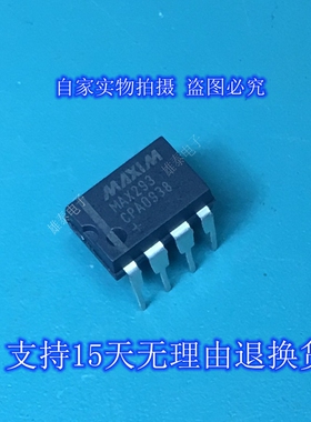 MAX293CPA EPA DIP 正品原装芯片进口直插集成块 保上机