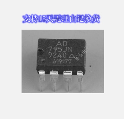 AD795JN DIP 正品原装芯片进口直插集成块 保上机