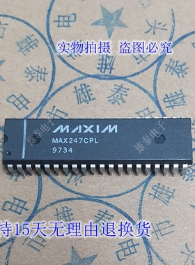 MAX247CPL EPL 进口美信 原装正品 芯片直插 集成块 保质量