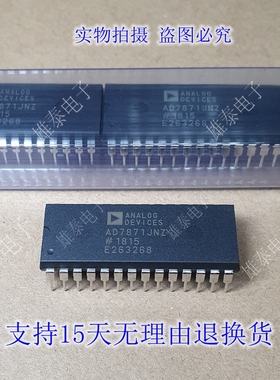 AD7871JNZ KN 正品原装芯片进口直插集成块 保上机