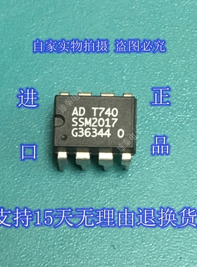 SSM2017 SSM2017P DIP 正品原装芯片进口直插集成块 保上机