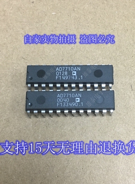 AD7710AN ANZ DIP 正品原装芯片进口直插集成块 保上机